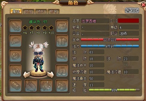 网页版奇迹私服法师职业大揭秘