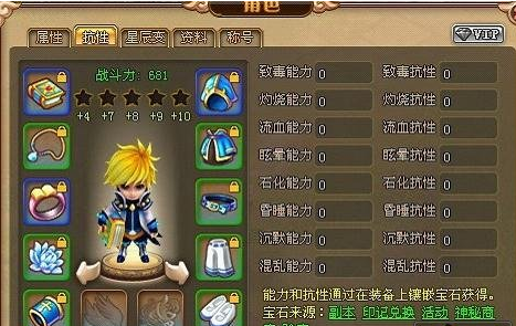 网页版奇迹私服人物属性是有什么作用