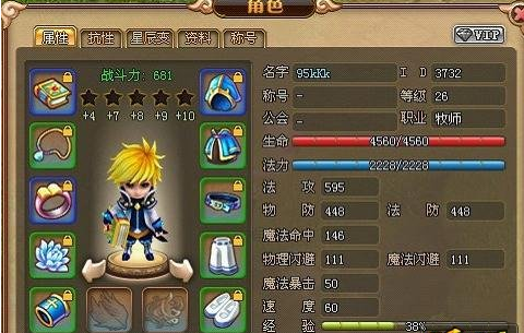 网页版奇迹私服人物属性是有什么作用