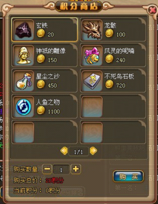 网页版奇迹私服竞技场