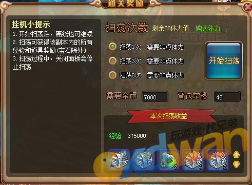网页版奇迹私服副本扫荡