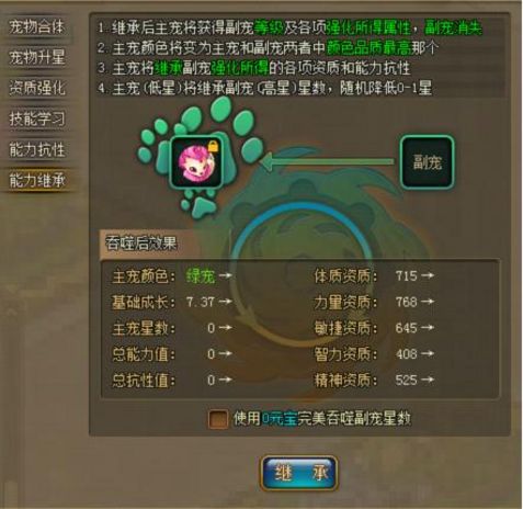 网页版奇迹私服宠物培养攻略 详细介绍宠物属性