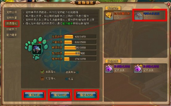 网页版奇迹私服宠物培养攻略 详细介绍宠物属性