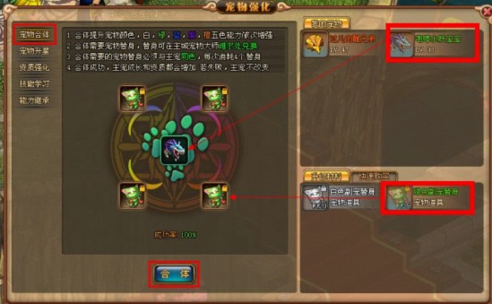 网页版奇迹私服宠物培养攻略 详细介绍宠物属性