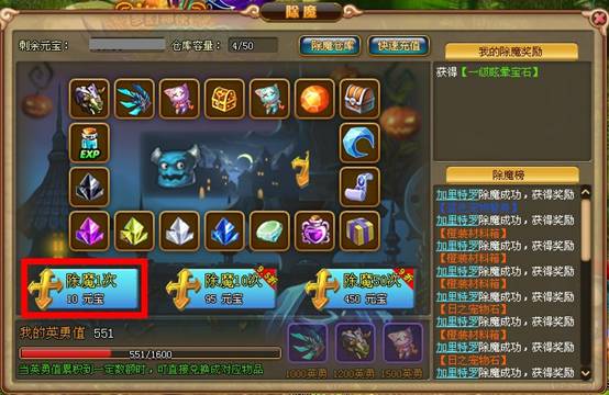 网页版奇迹私服除魔方法介绍 除魔有哪些注意点