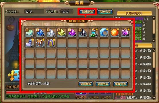 网页版奇迹私服除魔方法介绍 除魔有哪些注意点