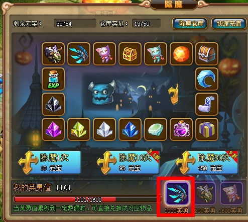 网页版奇迹私服除魔方法介绍 除魔有哪些注意点