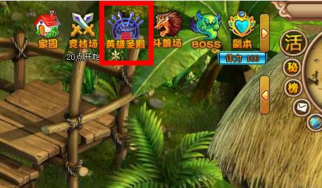网页版奇迹私服英雄圣殿