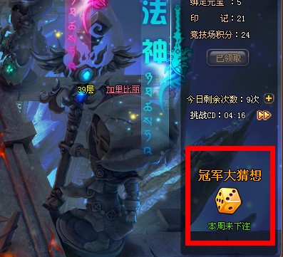 网页版奇迹私服英雄圣殿
